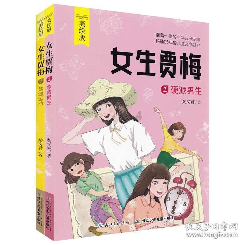 部落陷阱逃脱