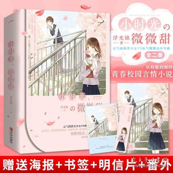拯救吉他手男孩